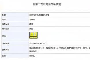 英超积分榜：热刺3连胜升第四&先赛距榜首3分 曼联第八距前四8分